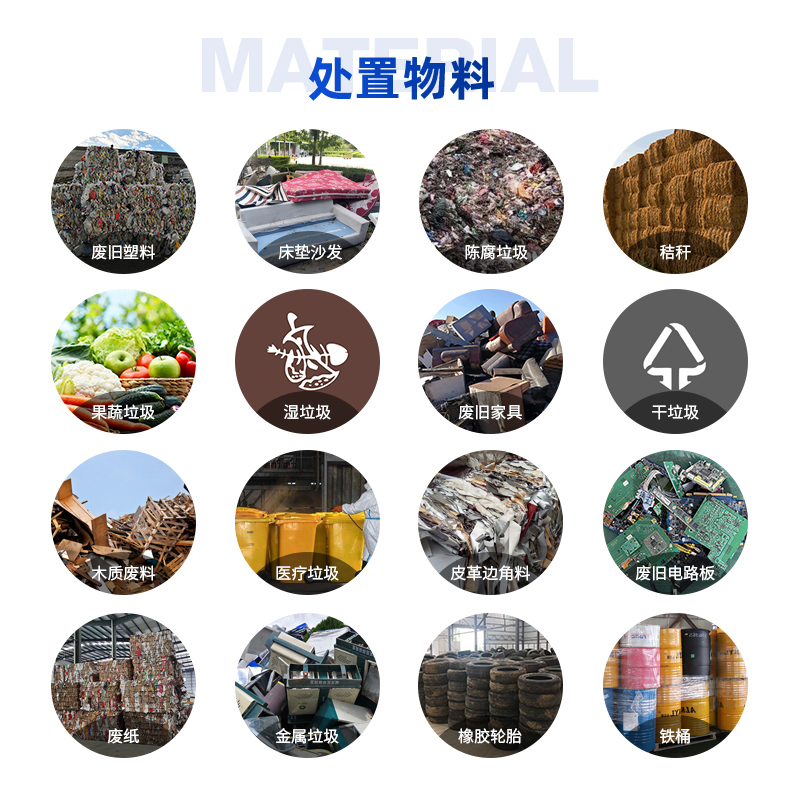 潔普雙軸撕碎機處理物料