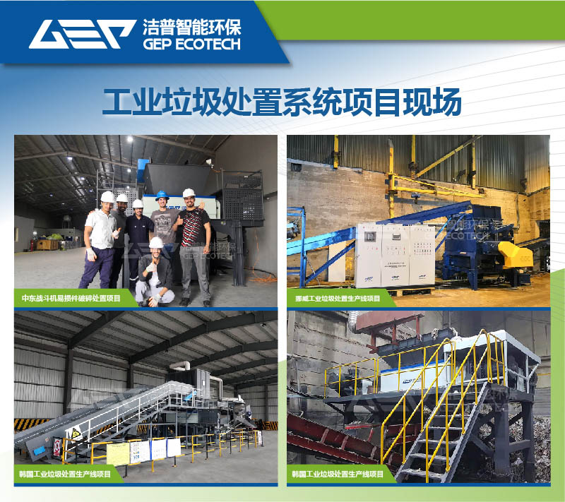 潔普<a href=http://m.888378.cn/intelligent/24.html target=_blank class=infotextkey>雙軸撕碎機</a>現場